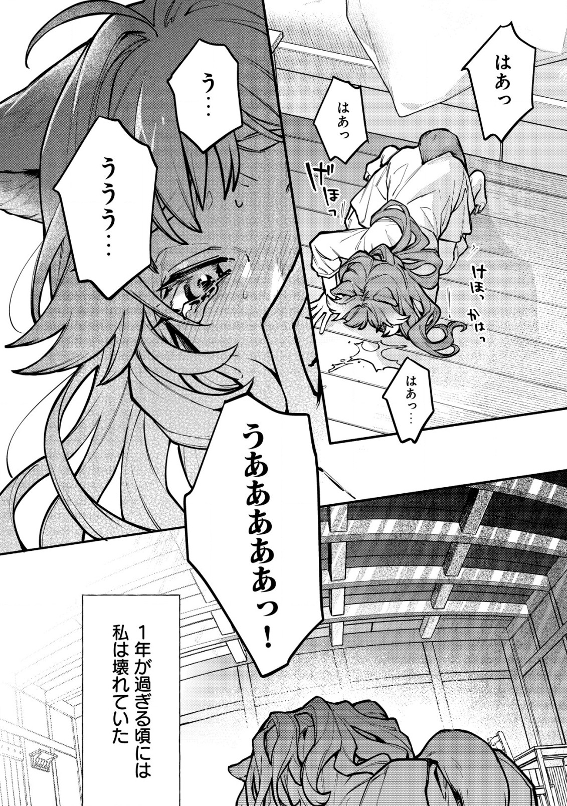 Neko Mahou ga Sekai ni Kakumei o Okosusou desu yo? - Chapter 5.2 - Page 1